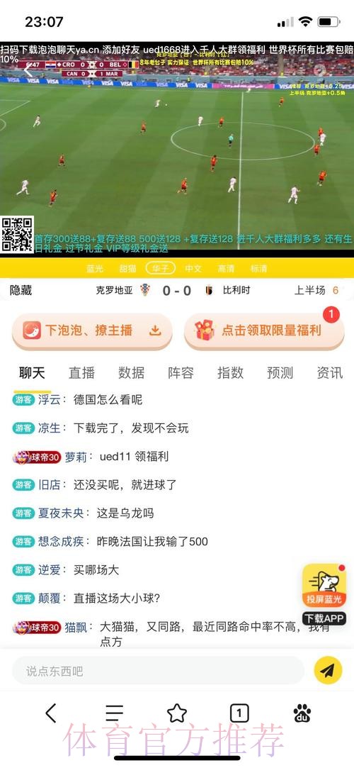 权威平台深度解析：世界杯投注入口最新攻略