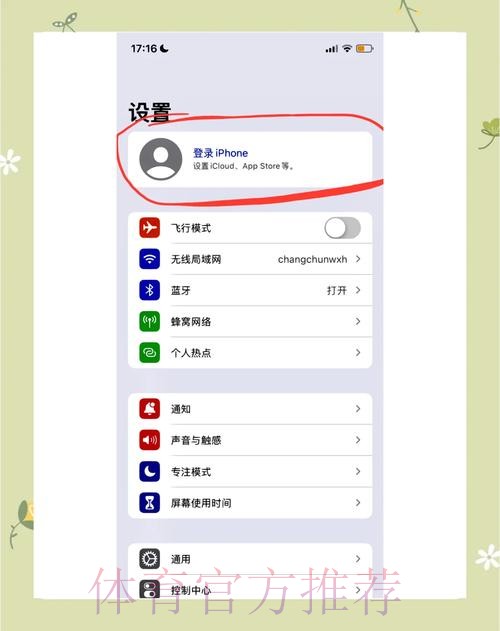 世界杯竞猜:苹果入口地址精选指南 世界杯竞猜:苹果入口地址精选指南