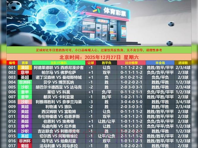 世界杯投注软件全攻略与权威推荐