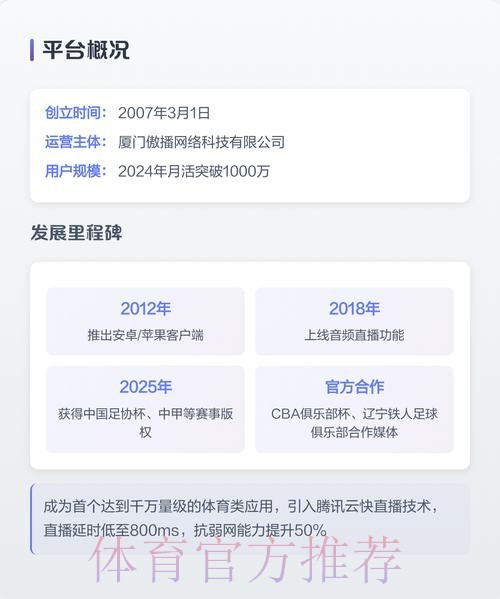 高清直播，打造极致世界杯投注新体验