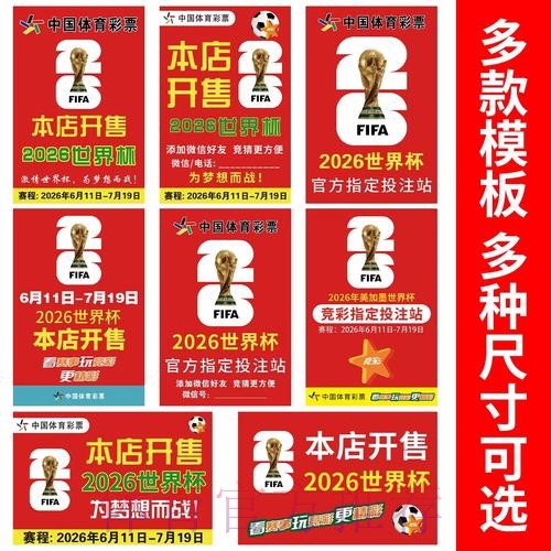 世界杯投注最佳入口推荐 世界杯投注最佳入口推荐