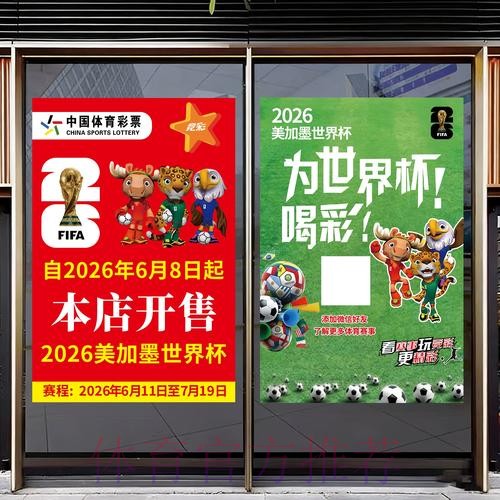 世界杯官方授权的竞猜平台 世界杯官方授权的竞猜平台