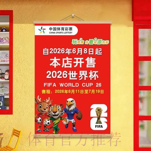 世界杯投注应用官方下载安装指南_1